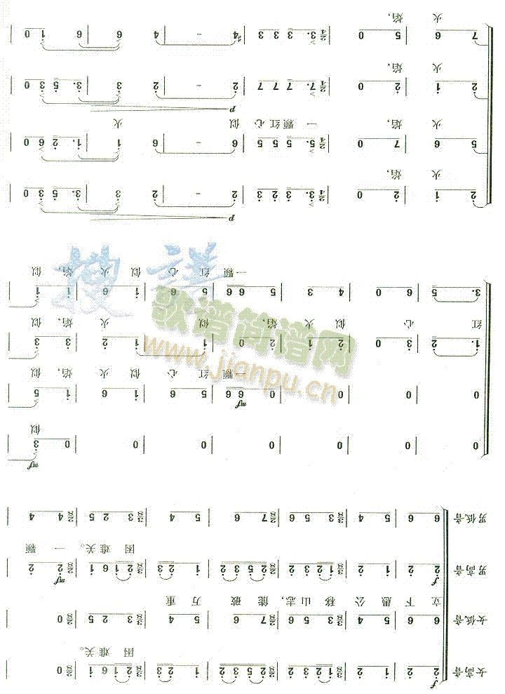 未知 《******员时刻听从党召唤》简谱