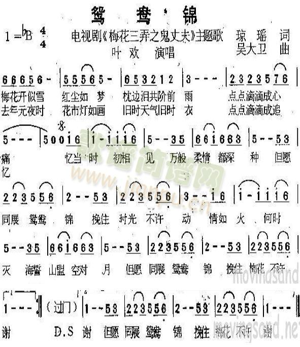 叶欢 《梅花三弄》简谱