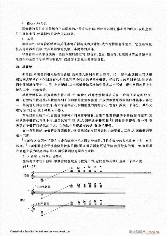 未知 《配器 目录前言 1-60》简谱