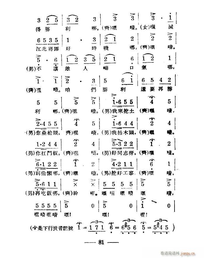 未知 《淮海战役组歌（合唱）（八段版本）》简谱