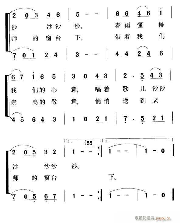 未知 《我们的心意2》简谱