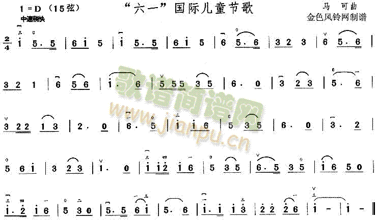 未知 《六一国际儿童节歌》简谱