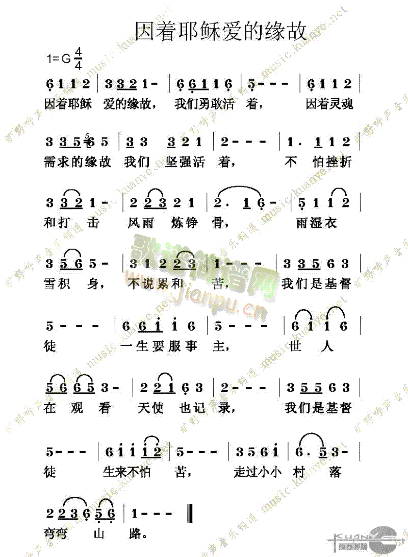 未知 《因着耶稣爱的缘故》简谱