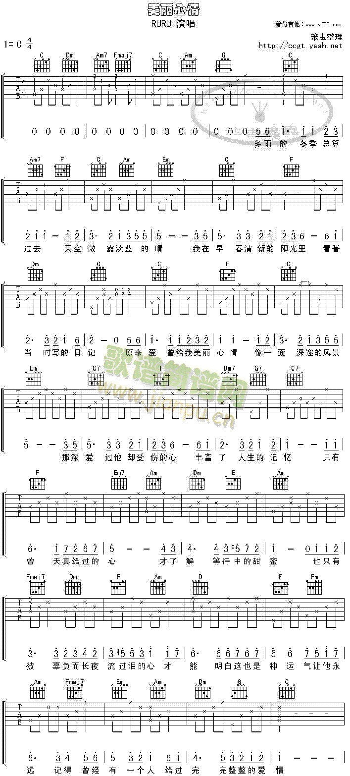 未知 《美丽心情》简谱