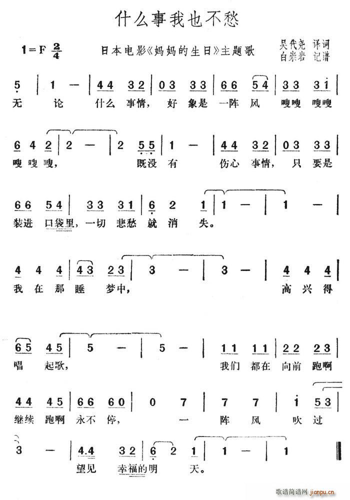 漫步云端 《妈妈的生日》简谱