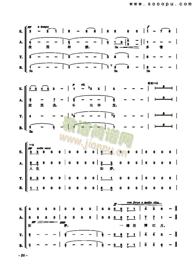 简谱合唱 《大江东去 歌曲类 合唱谱》简谱