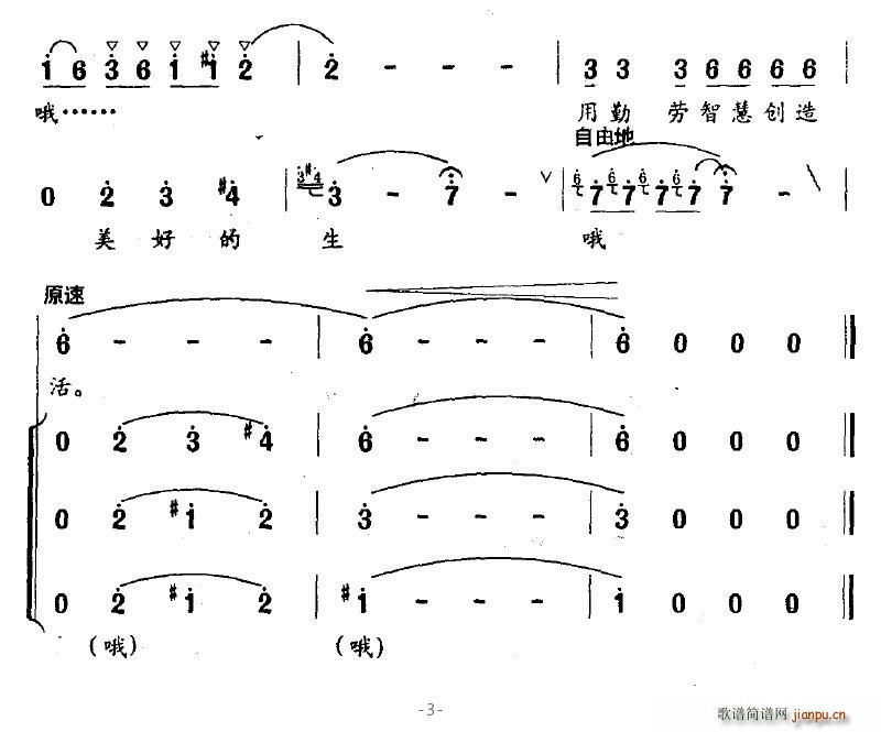 流浪文人 黄筱平 《故乡的传说》简谱