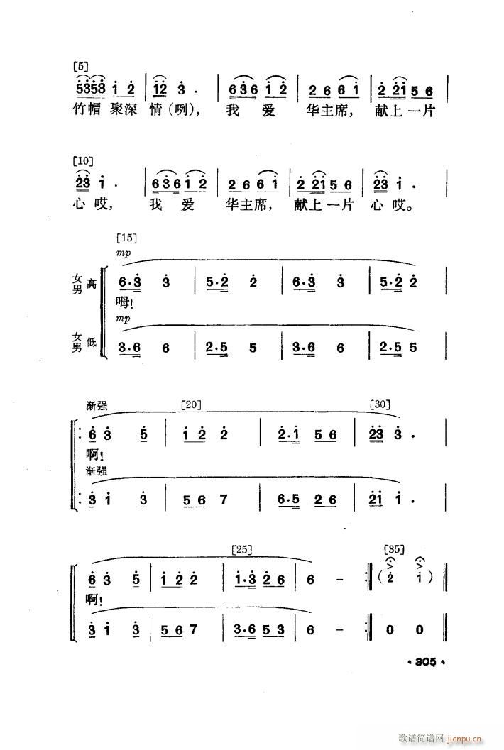 未知 《花竹帽献北京（舞蹈音乐）》简谱