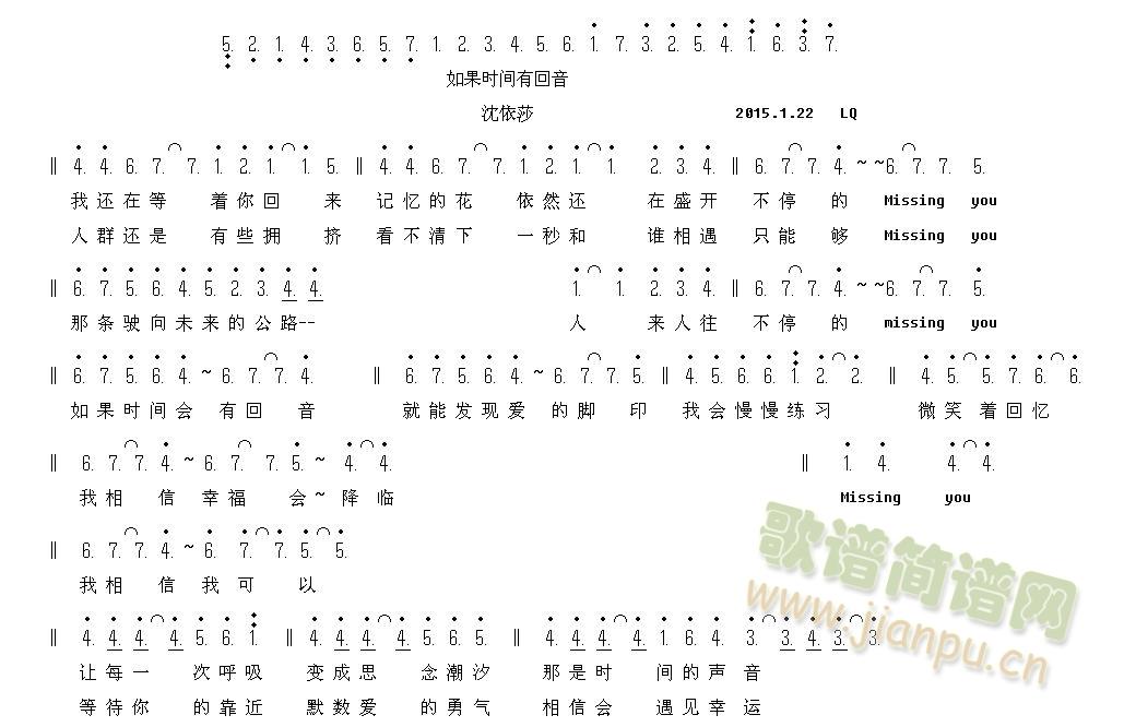 沈伊莎   -沈伊莎《爱情回来了》改自钢琴简谱！本网站有钢琴谱没有口琴用的简谱。好繁琐就自改了一个！新手！如有不足请指点！ 《如果时间有回音》简谱