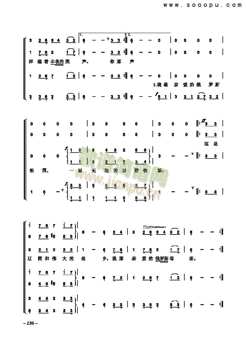 俄罗斯民歌 《当我走向那湍急的河旁 歌曲类 合唱谱》简谱