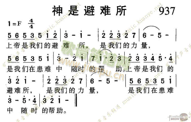 未知 《937神是避难所》简谱