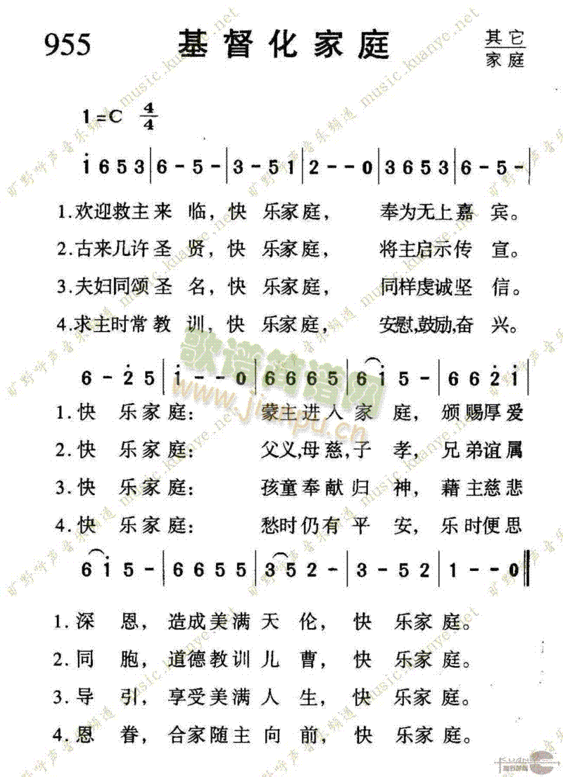 未知 《955基督化家庭》简谱