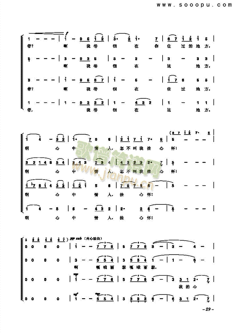 哈萨克族民歌 《嘎哦丽泰 歌曲类 合唱谱》简谱