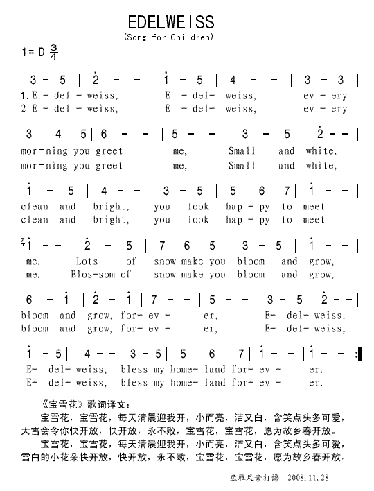 未知 《上传英文儿歌《EDELWEISS》简谱