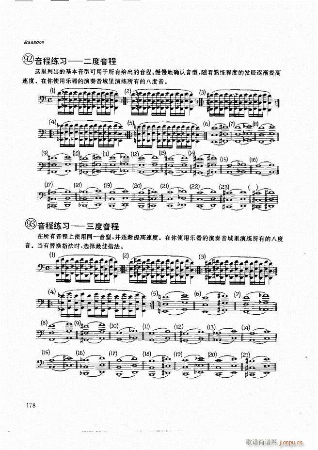 未知 《木管乐器演奏法121-197》简谱