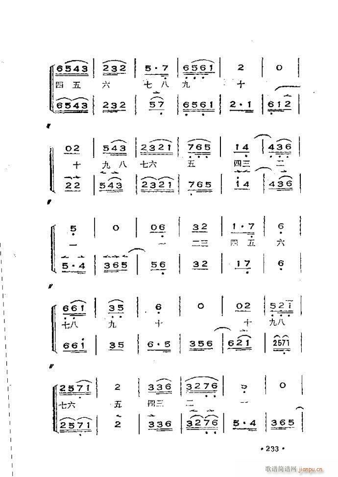 未知 《晋剧呼胡演奏法180-240》简谱