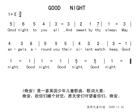 未知 《GOOD NIGHT》简谱