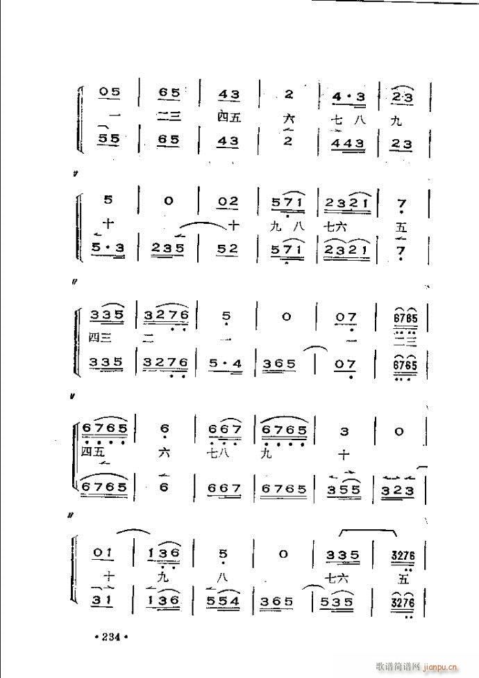 未知 《晋剧呼胡演奏法180-240》简谱