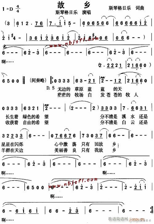 未知 《故乡--斯琴格日乐---可听》简谱