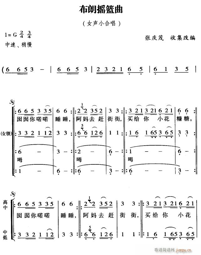 未知 《布朗摇篮曲1》简谱