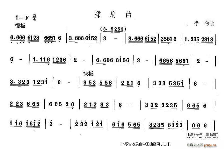 未知 《中国民族民间舞曲选（八)蒙古族舞蹈 肩训练） 乐器谱》简谱