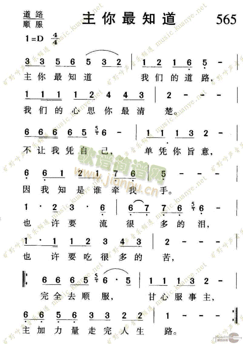 未知 《565主你最知道》简谱