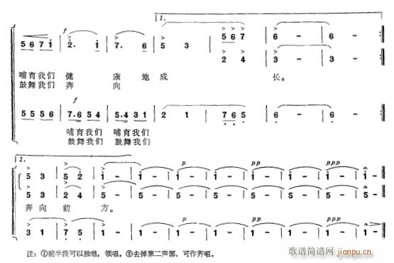 未知 《蓝天和大地》简谱