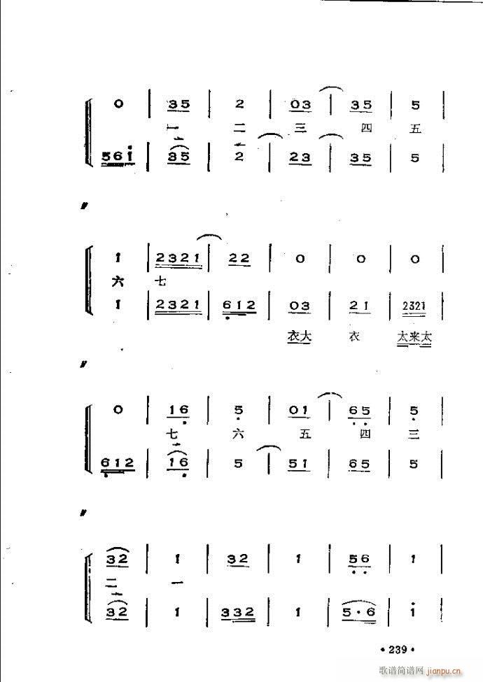 未知 《晋剧呼胡演奏法180-240》简谱