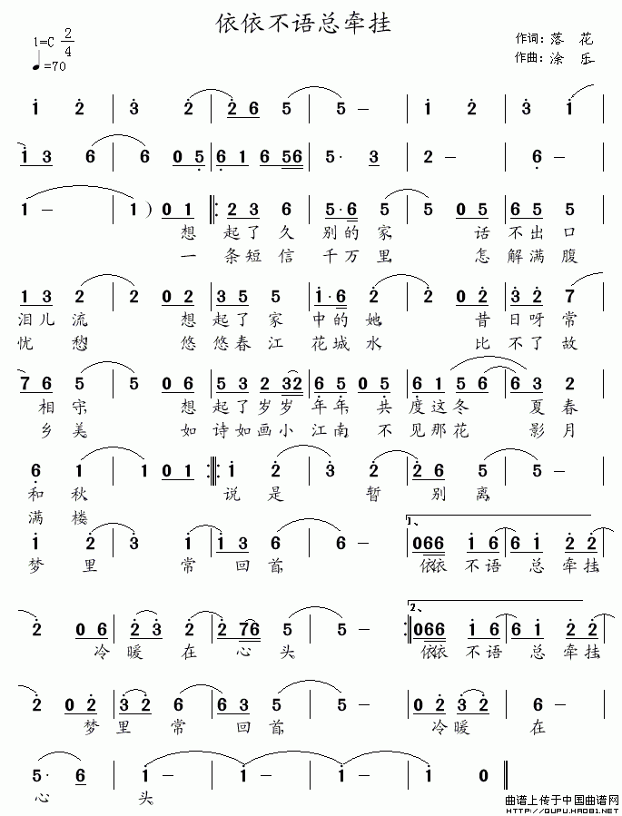 未知 《依依不语总牵挂》简谱