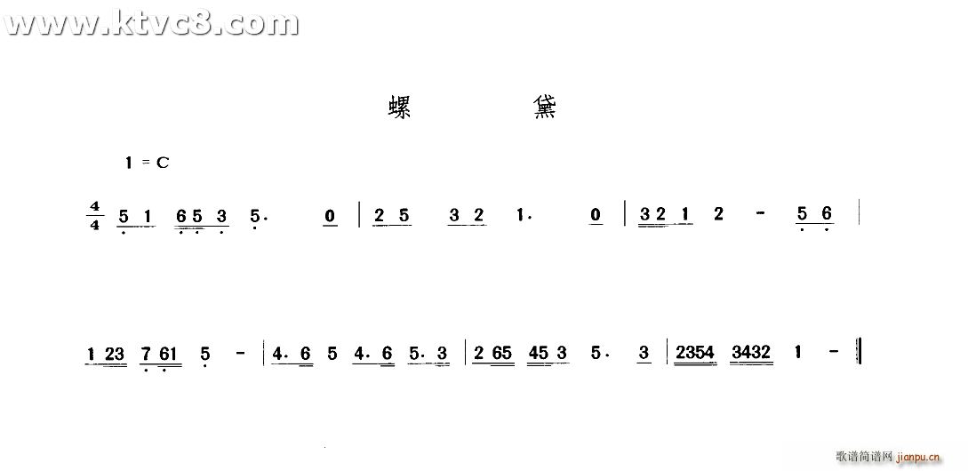 未知 《螺黛》简谱