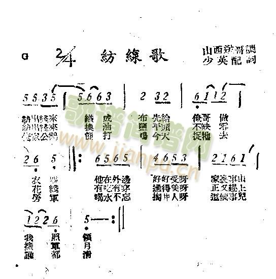 未知 《防线歌》简谱