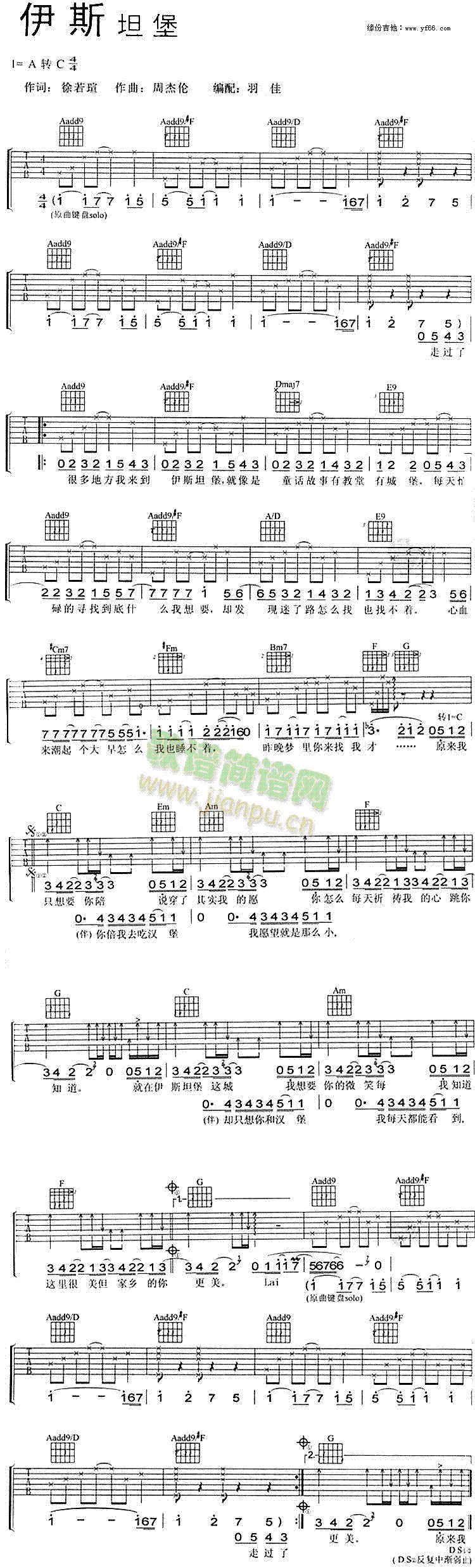 未知 《伊斯坦堡》简谱