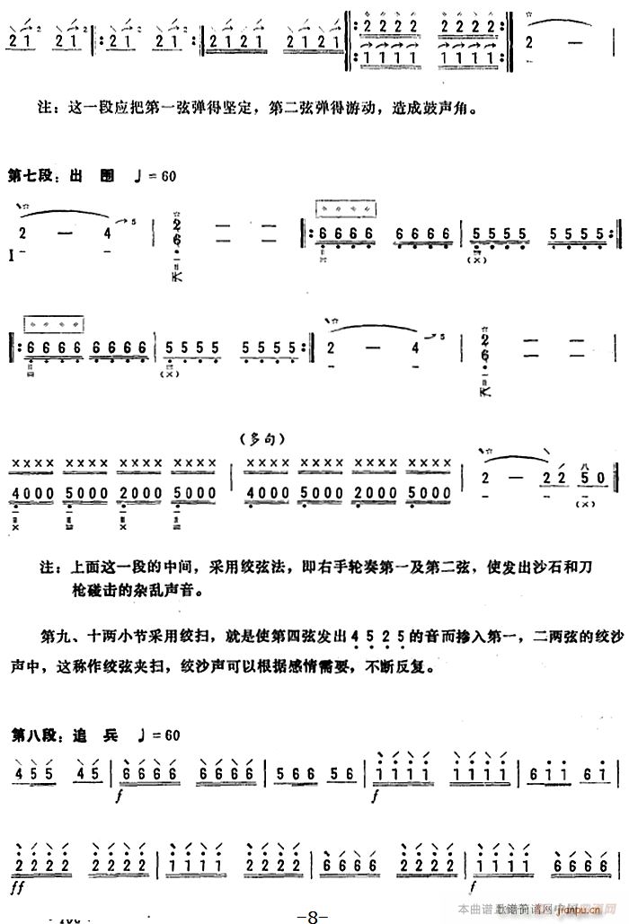 未知 《卸甲营鼓》简谱