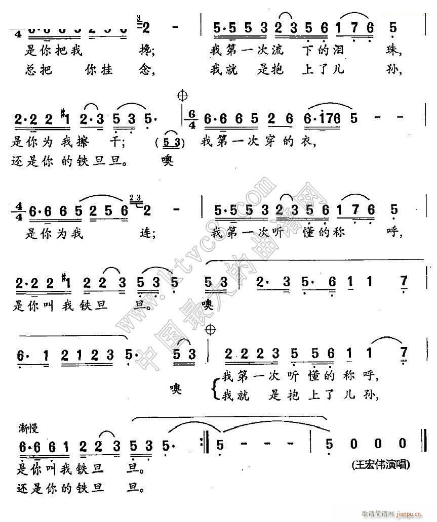 刘欢 《人生第一次（ 演唱）2》简谱