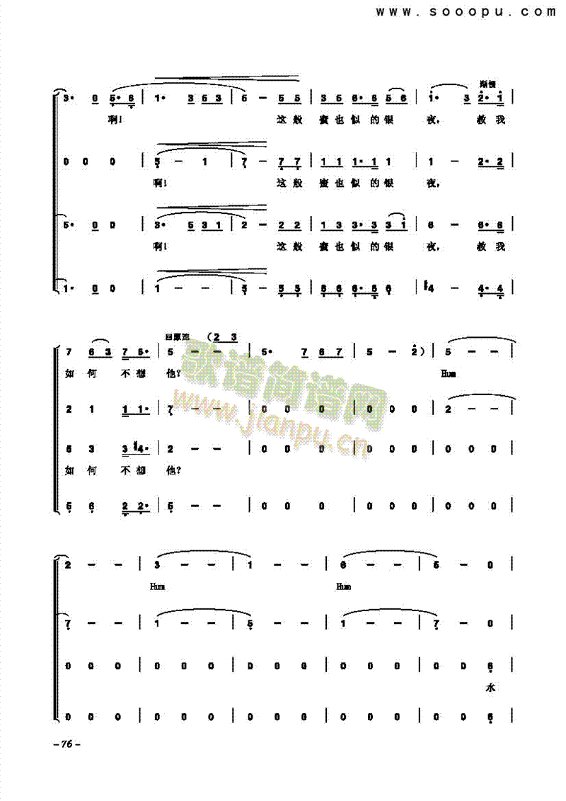 简谱合唱 《教我如何不想他 歌曲类 合唱谱》简谱