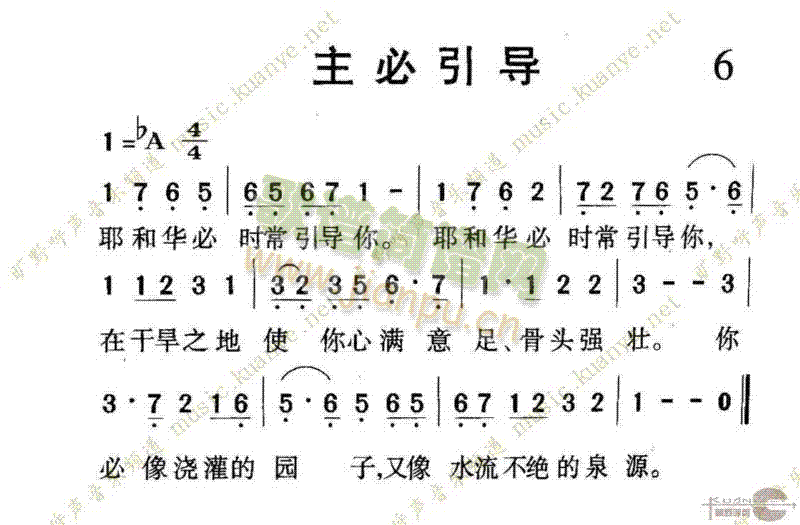 未知 《1006主必引导》简谱