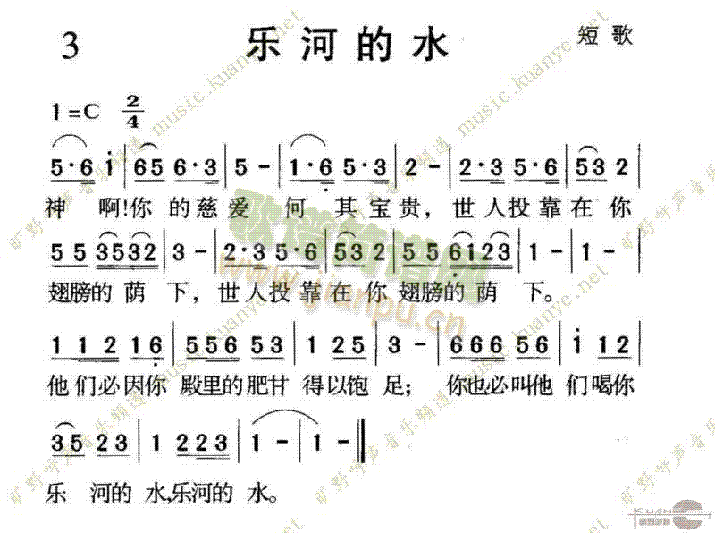 未知 《1003乐河的水》简谱