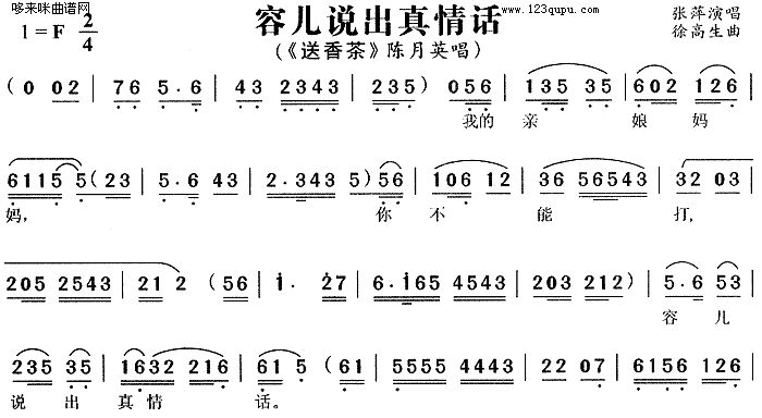 未知 《送茶香》简谱