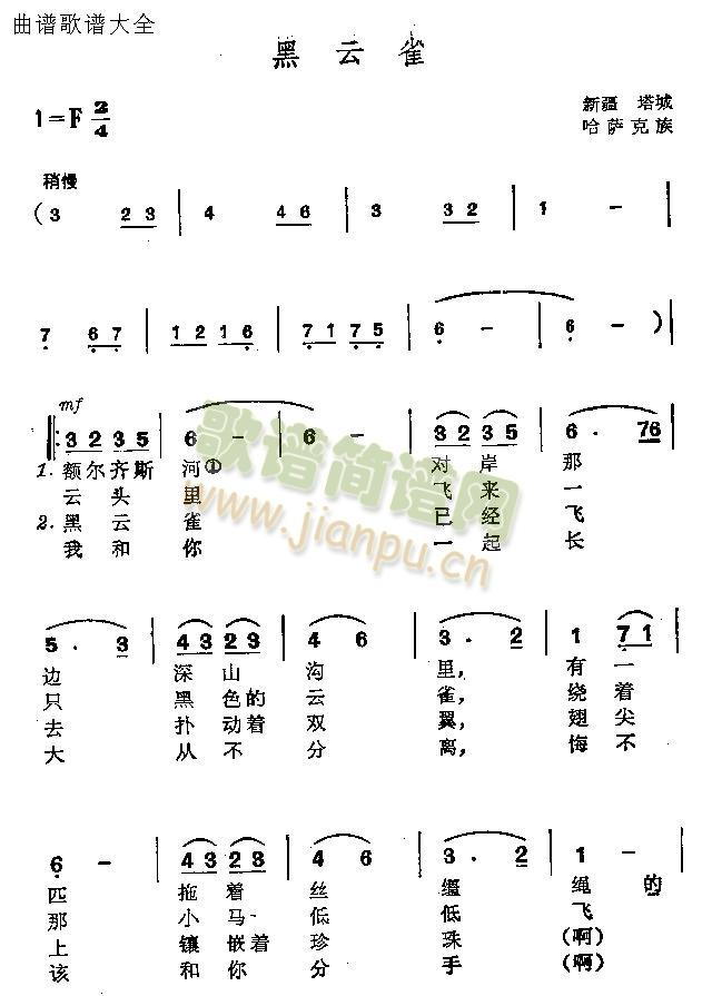 未知 《黑云雀》简谱