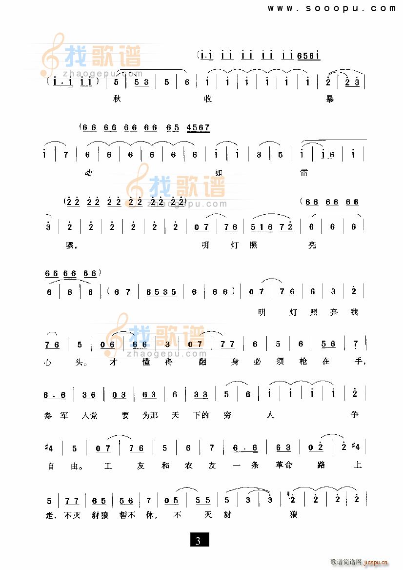 未知 《家住安源 杜鹃山 现代戏》简谱