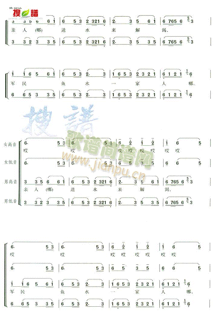 未知 《四渡赤水出奇兵》简谱