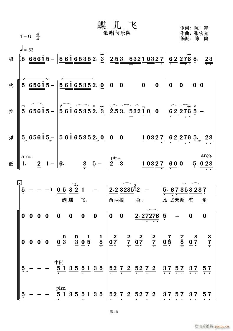 未知 《蝶儿飞（歌唱与乐队）》简谱