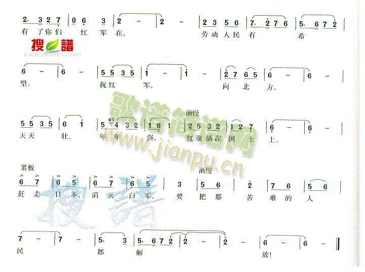 未知 《万里春色满家园》简谱