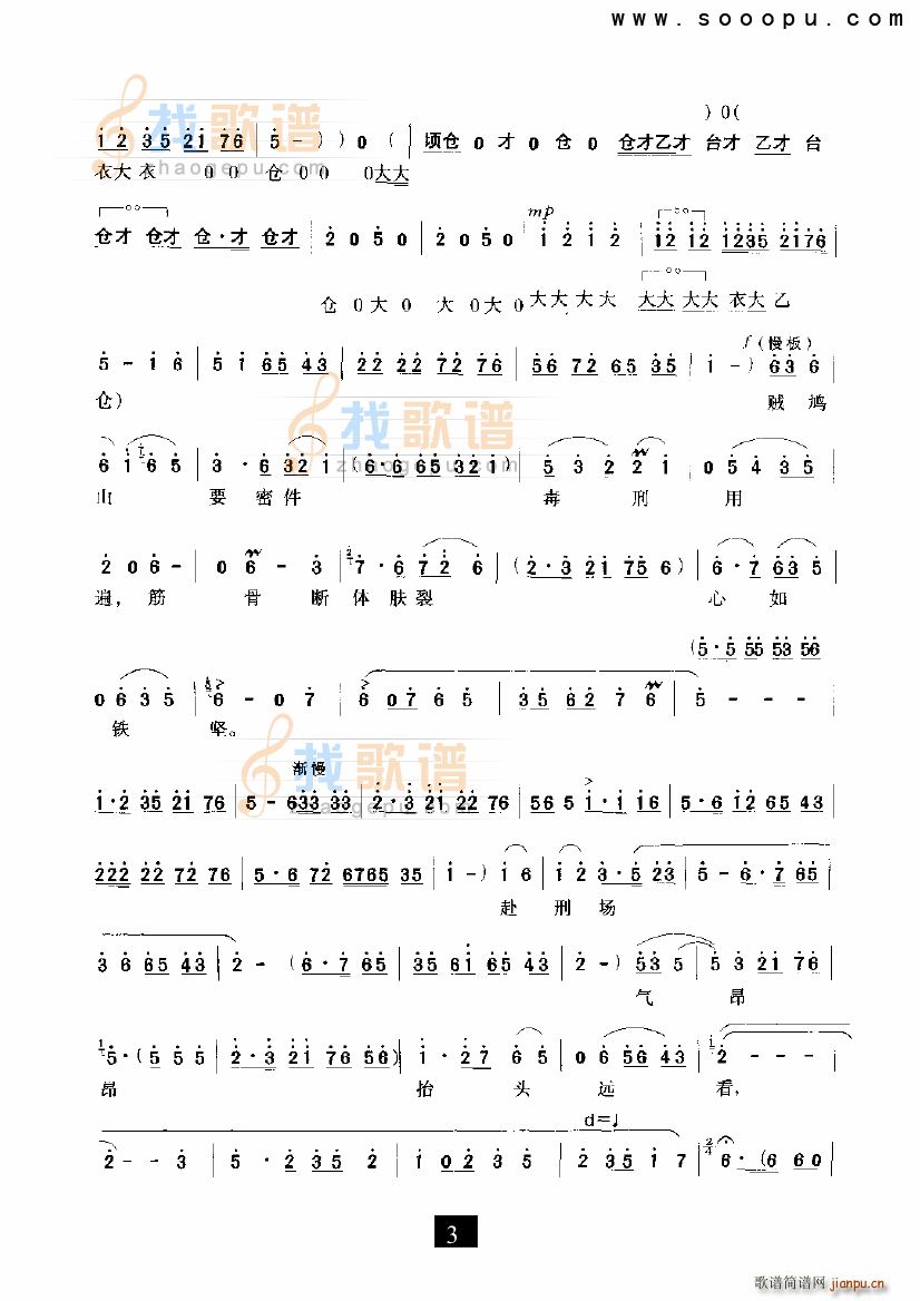 未知 《雄心壮志冲云天 红灯记 现代戏》简谱