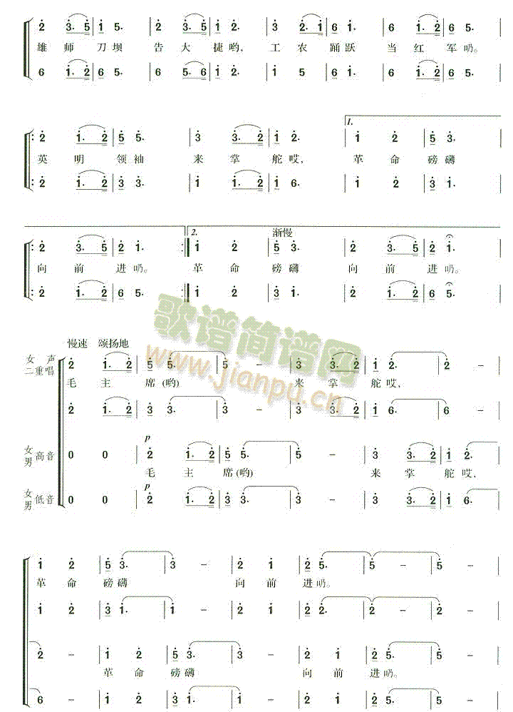 未知 《遵义会议放光辉》简谱