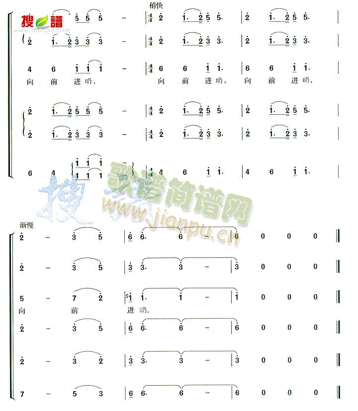 未知 《遵义会议放光辉》简谱