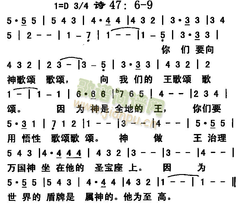 未知 《诗篇47：6-9》简谱