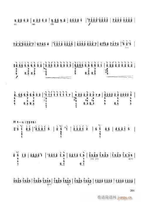 未知 《月琴演奏教程  技巧与练习201-210》简谱