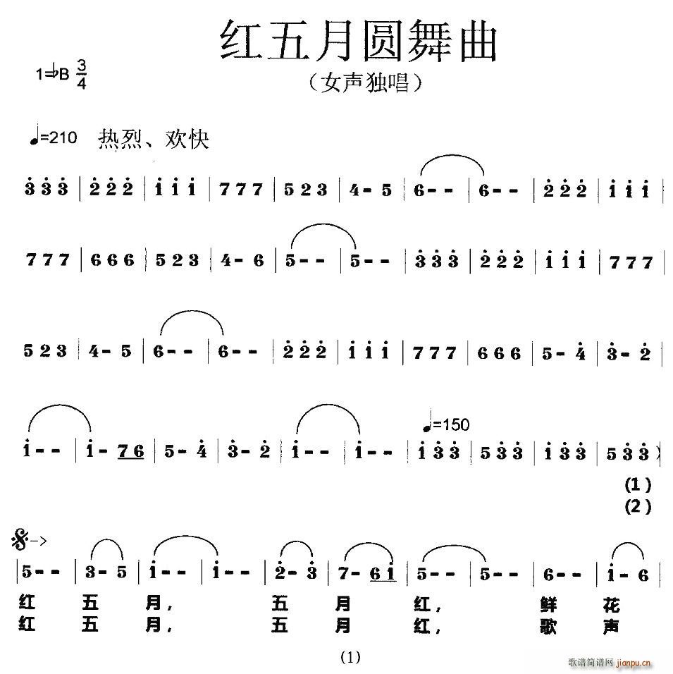 未知 《红五月舞曲》简谱