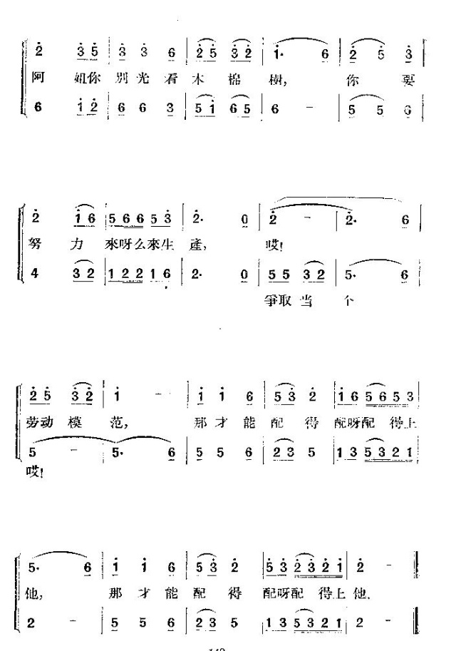 未知 《木棉树》简谱